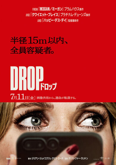 DROP ドロップ,Amazonプライム,配信,Netflix