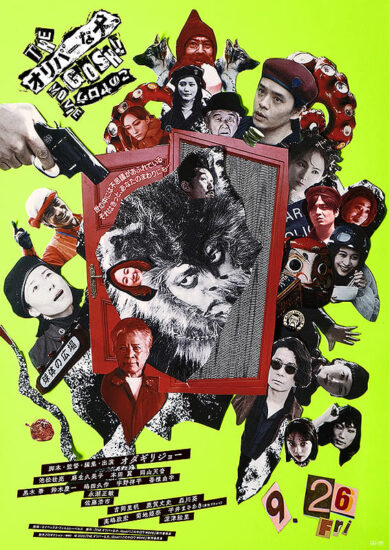 THE オリバーな犬、（Gosh!!）このヤロウ MOVIE,Amazonプライム,配信,Netflix