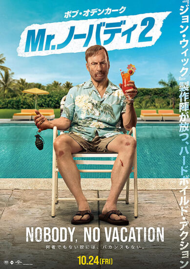 Mr.ノーバディ2,Amazonプライム,配信,Netflix
