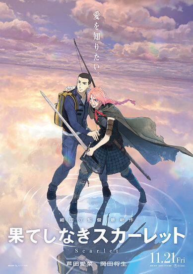 果てしなきスカーレット,Amazonプライム,配信,Netflix