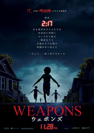 WEAPONS ウェポンズ,Amazonプライム,配信,Netflix
