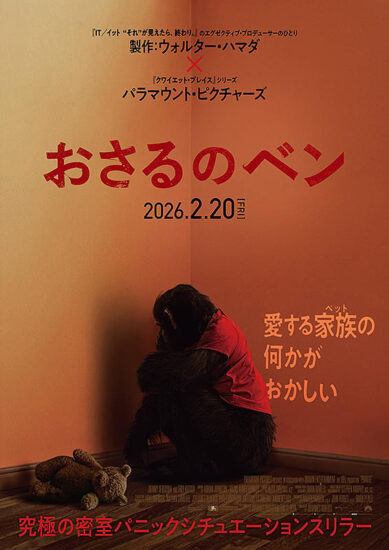 おさるのベン,Amazonプライム,配信,Netflix