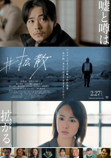 ＃拡散,Amazonプライム,配信,Netflix