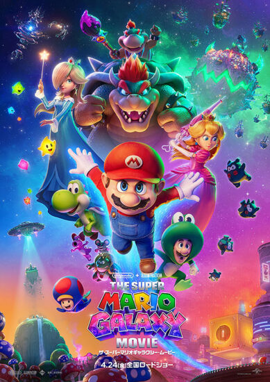 ザ・スーパーマリオギャラクシー・ムービー,Amazonプライム,配信,Netflix