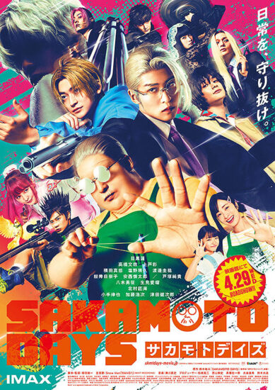 SAKAMOTO DAYS,Amazonプライム,配信,Netflix