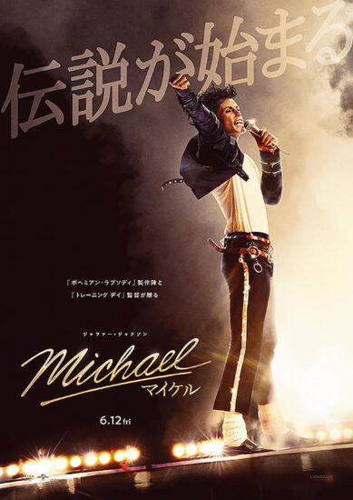 Michael マイケル,Amazonプライム,配信,Netflix