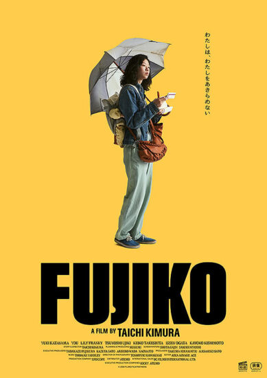 FUJIKO,Amazonプライム,配信,Netflix