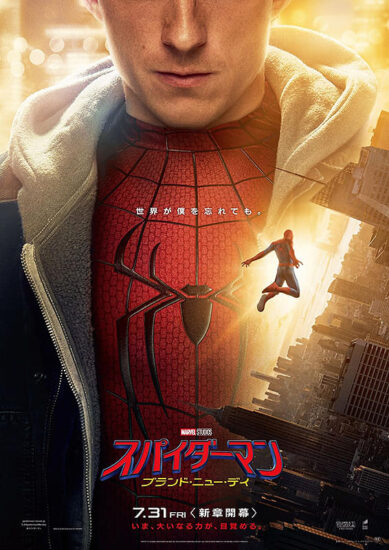 スパイダーマン　ブランド・ニュー・デイ,Amazonプライム,配信,Netflix