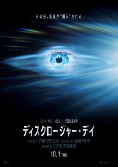 ディスクロージャー・デイ,Amazonプライム,配信,Netflix